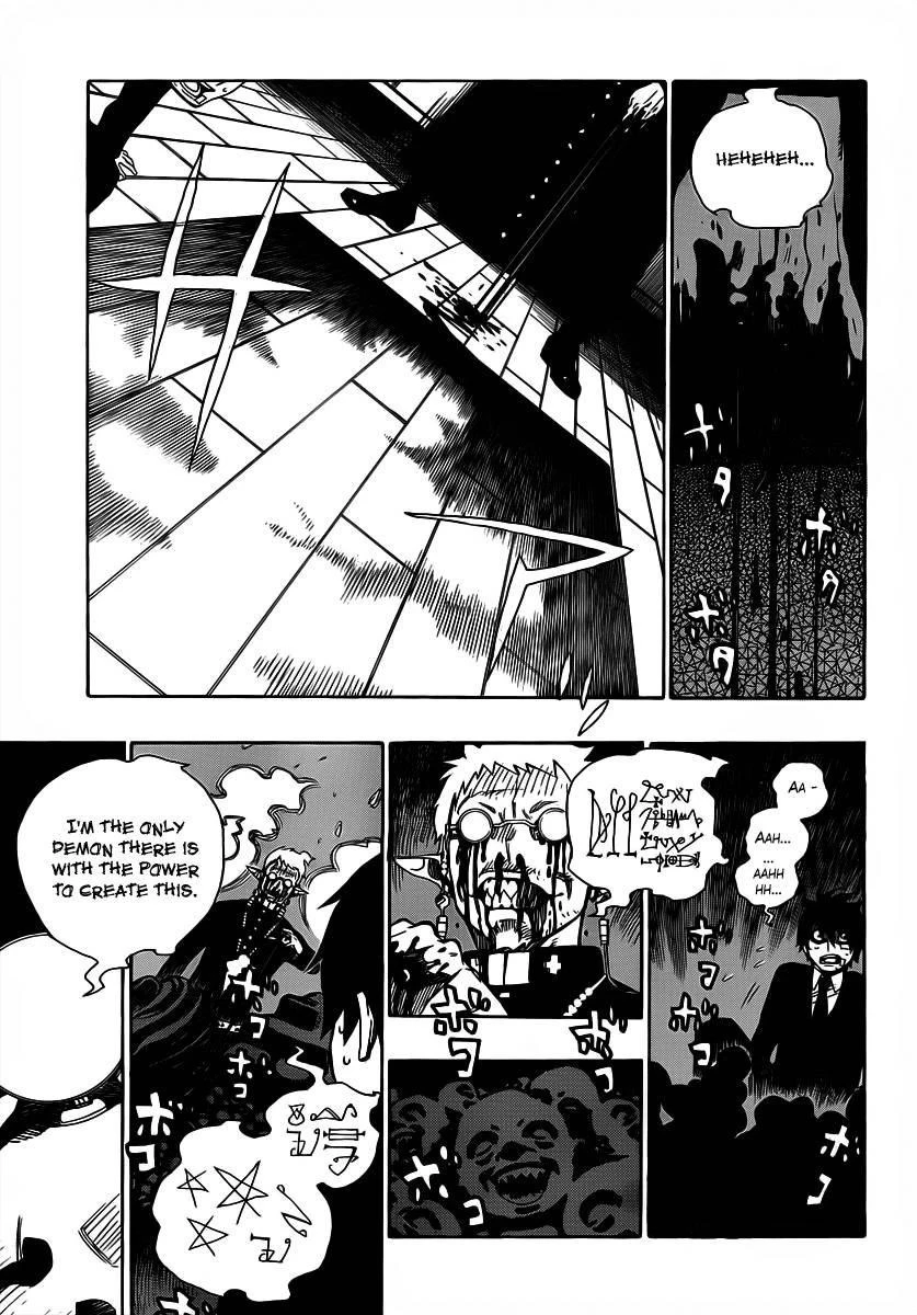 Ao no Futsumashi Chapter 1 - Page 44