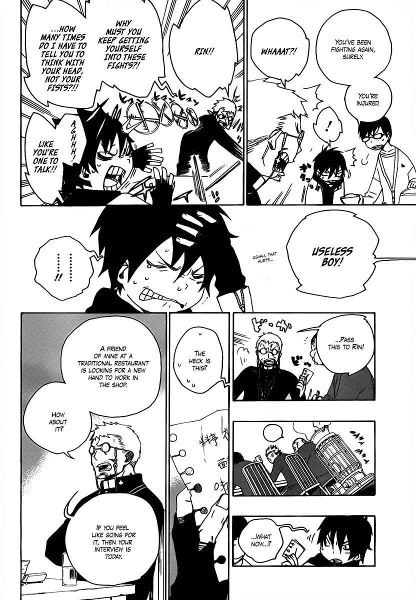 Ao no Futsumashi Chapter 1 - Page 5
