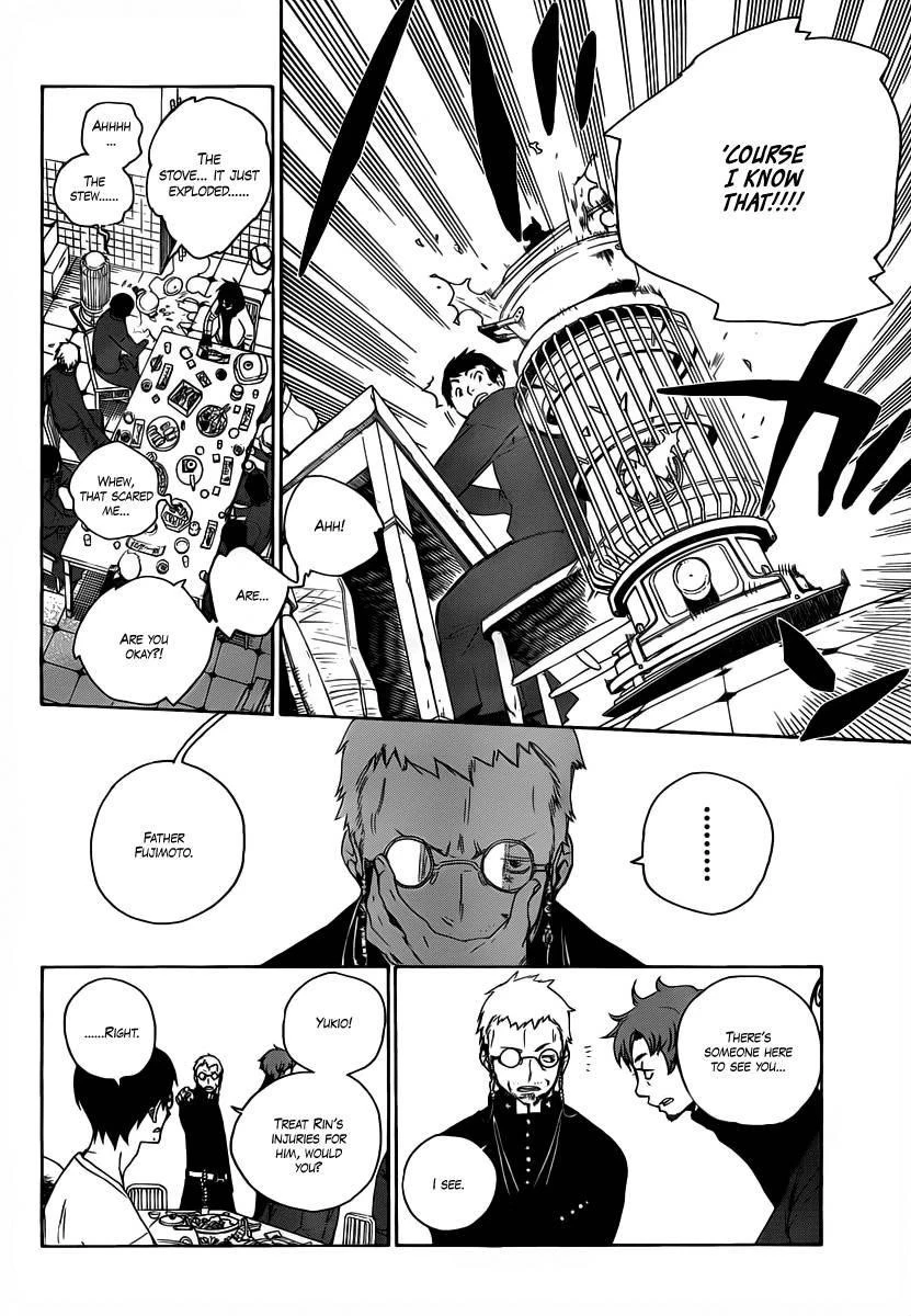 Ao no Futsumashi Chapter 1 - Page 7