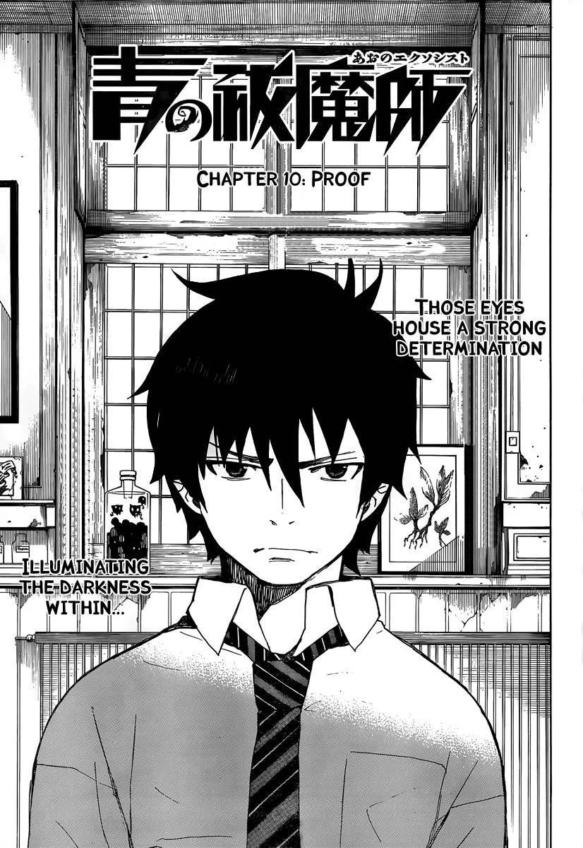 Ao no Futsumashi Chapter 10 - Page 1