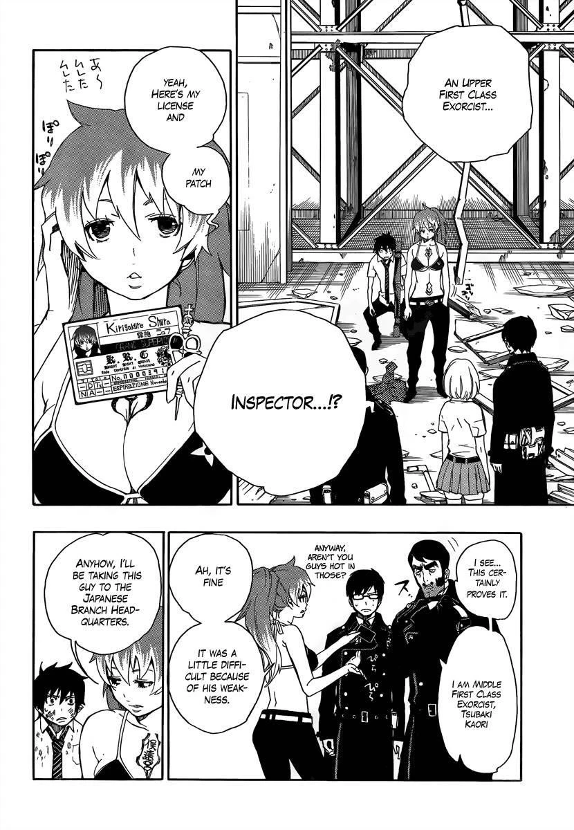 Ao no Futsumashi Chapter 10 - Page 2