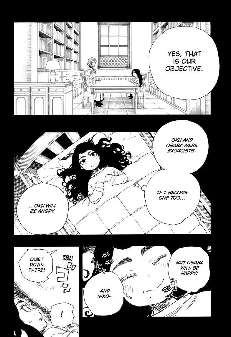 Ao no Futsumashi Chapter 101 - Page 12