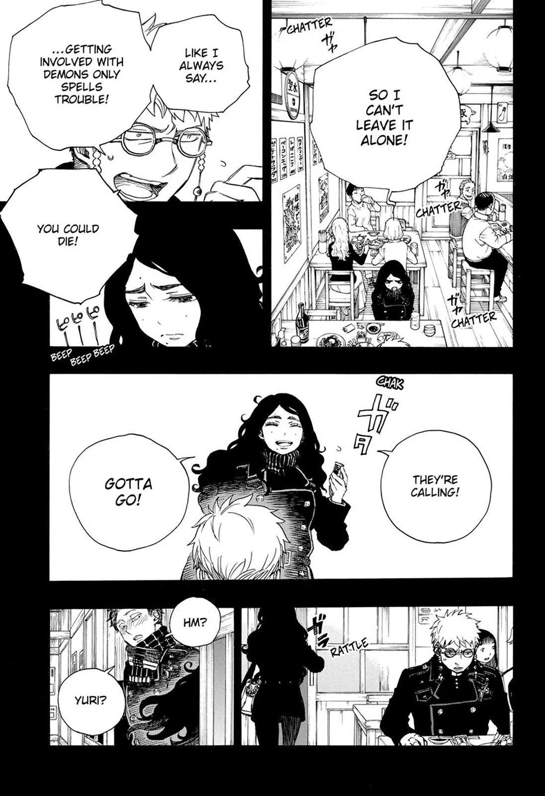 Ao no Futsumashi Chapter 105 - Page 15