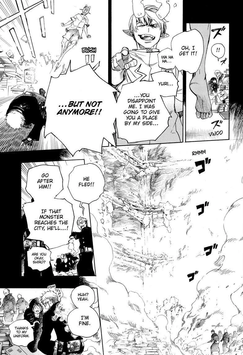 Ao no Futsumashi Chapter 106 - Page 5