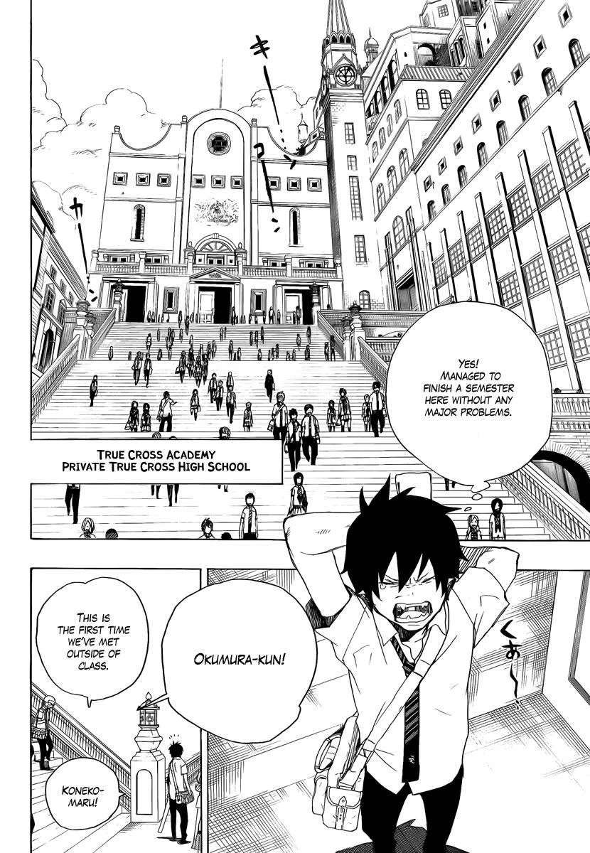 Ao no Futsumashi Chapter 11 - Page 14