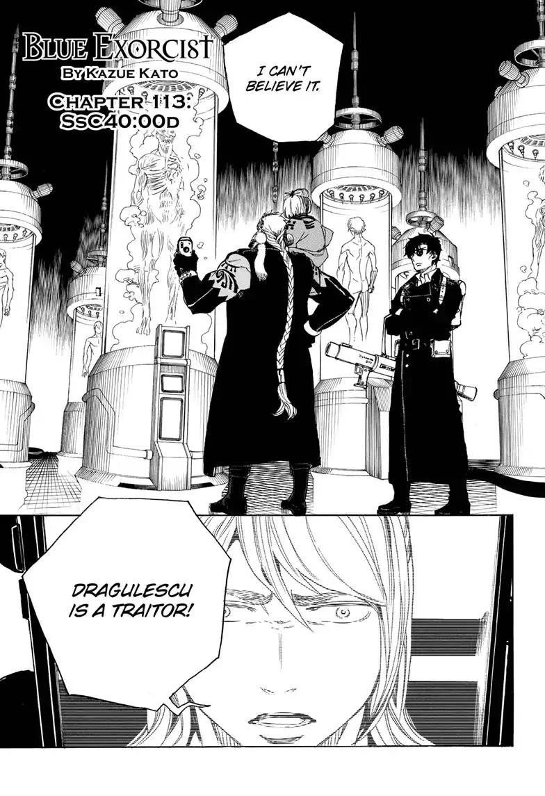 Ao no Futsumashi Chapter 113 - Page 1
