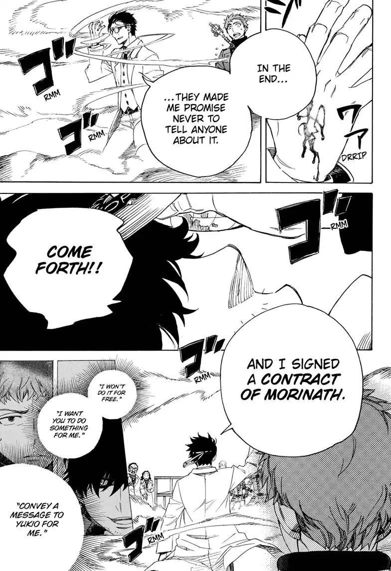 Ao no Futsumashi Chapter 113 - Page 15