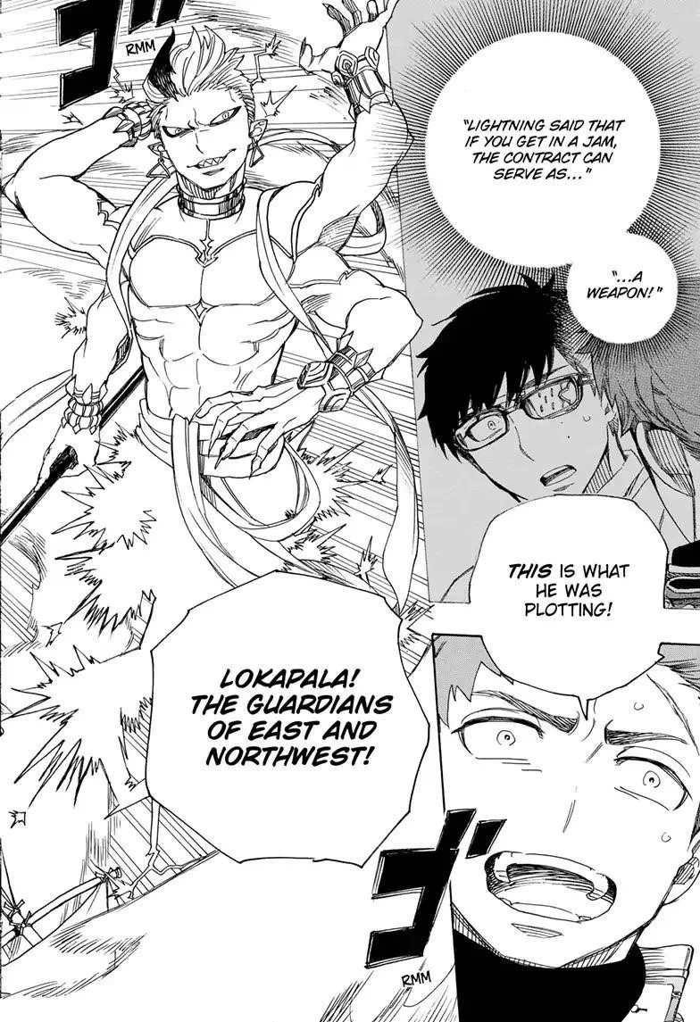 Ao no Futsumashi Chapter 113 - Page 16