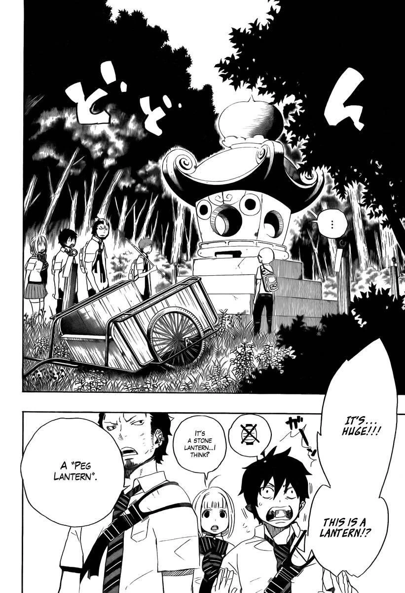 Ao no Futsumashi Chapter 12 - Page 16