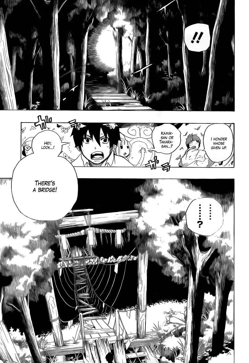 Ao no Futsumashi Chapter 12 - Page 23