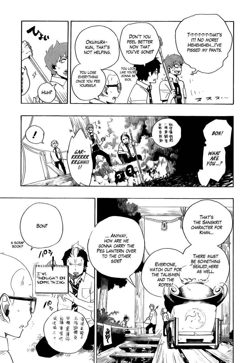 Ao no Futsumashi Chapter 12 - Page 25