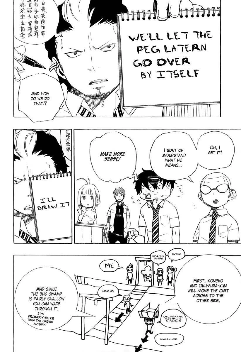 Ao no Futsumashi Chapter 12 - Page 26