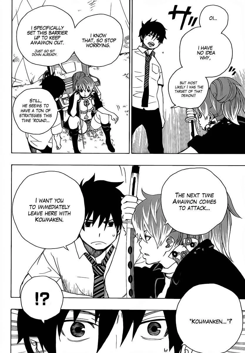 Ao no Futsumashi Chapter 13 - Page 10