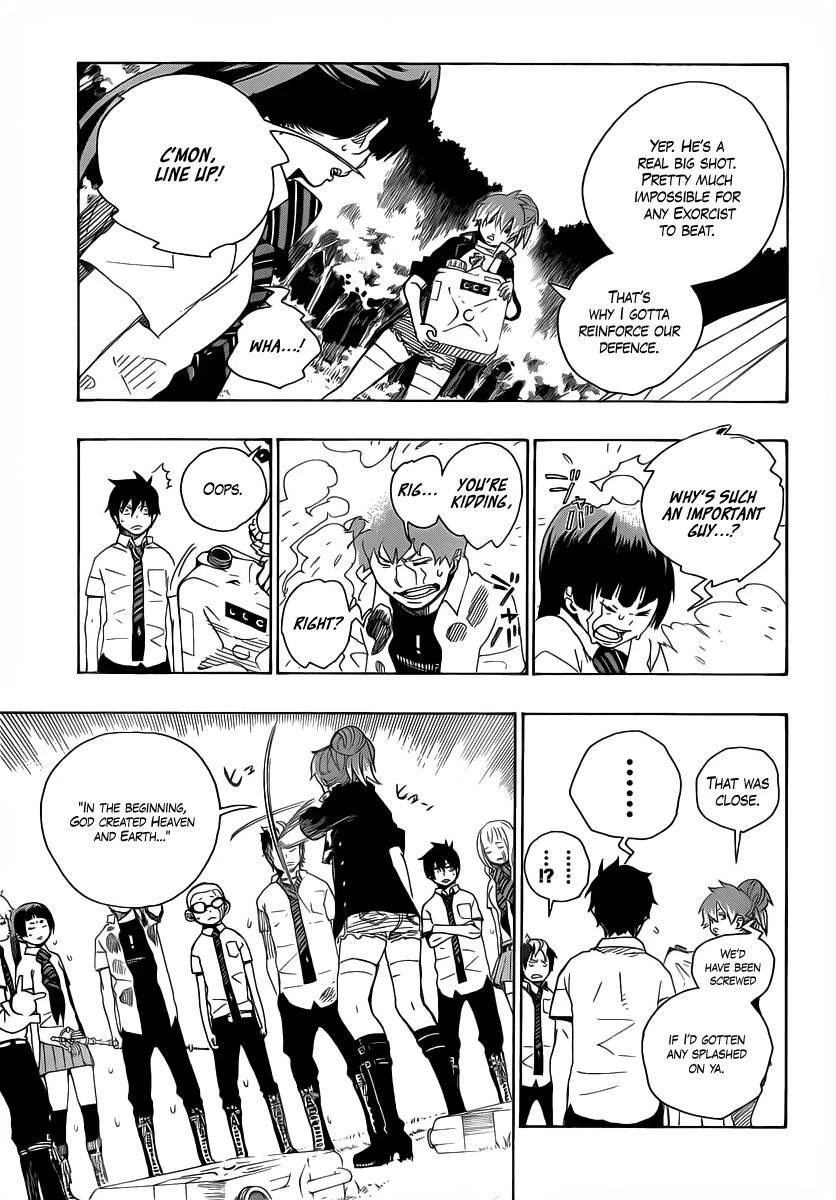 Ao no Futsumashi Chapter 13 - Page 7