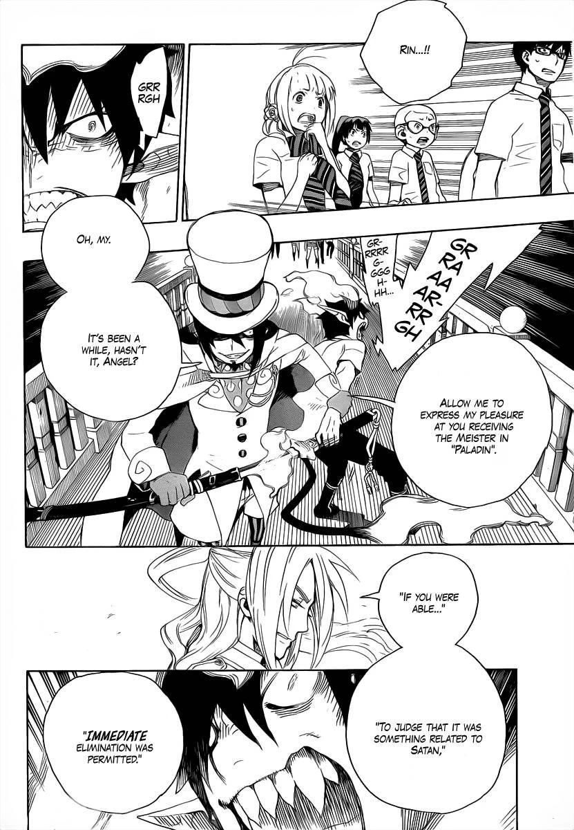 Ao no Futsumashi Chapter 14 - Page 12