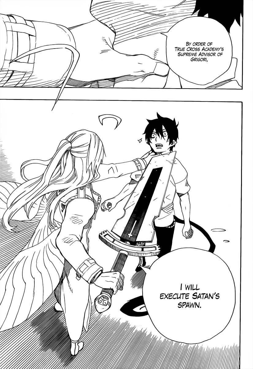 Ao no Futsumashi Chapter 14 - Page 15
