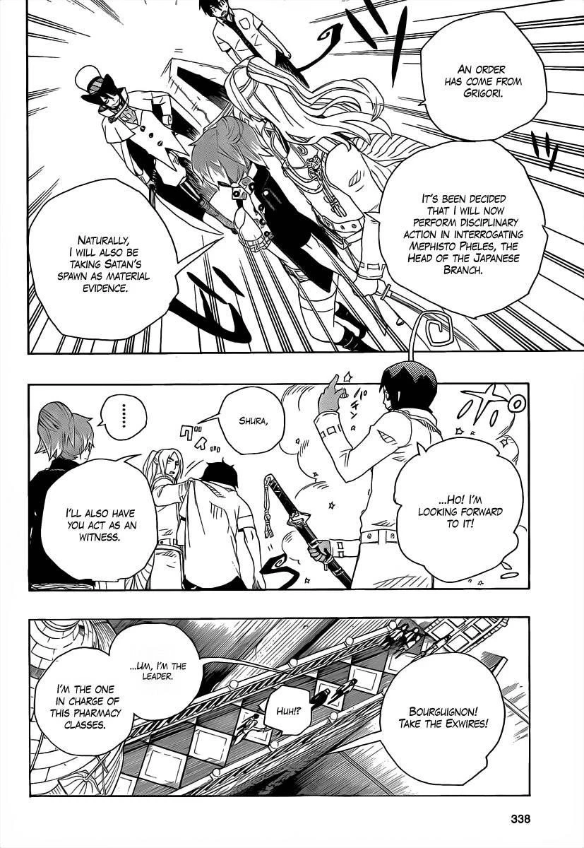Ao no Futsumashi Chapter 14 - Page 20
