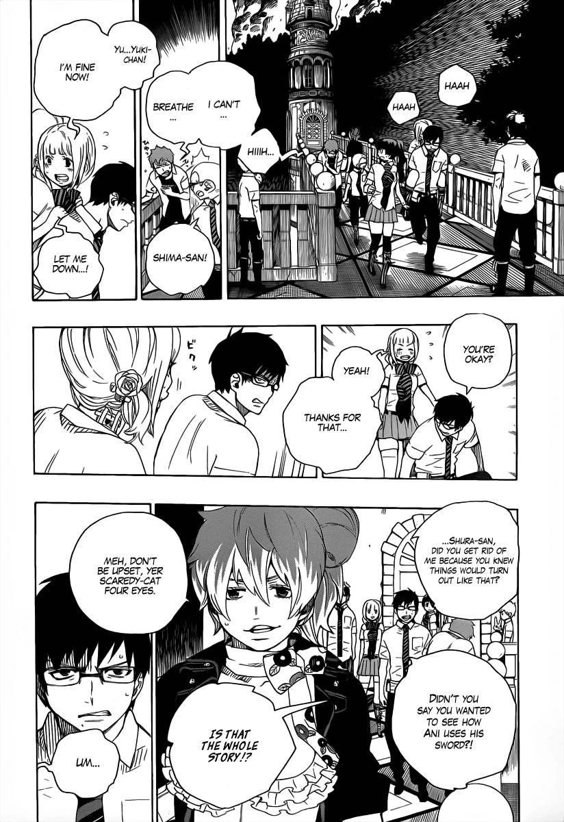 Ao no Futsumashi Chapter 14 - Page 6