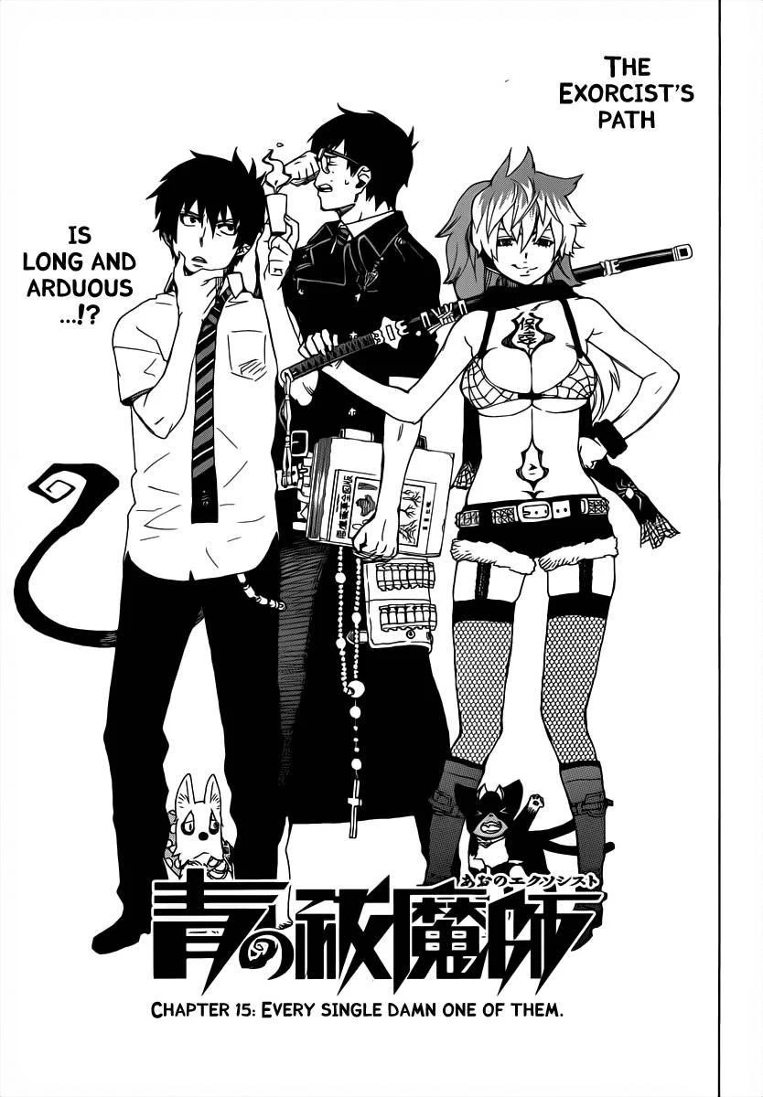 Ao no Futsumashi Chapter 15 - Page 3