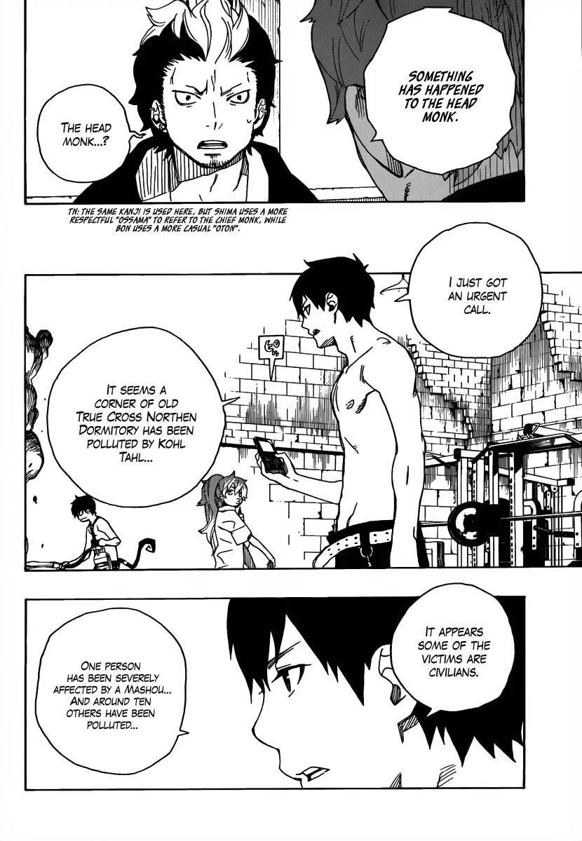 Ao no Futsumashi Chapter 15 - Page 44