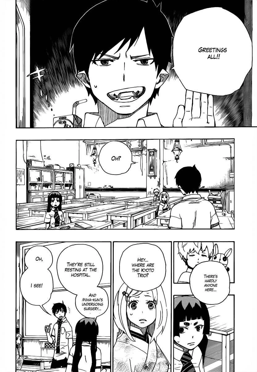 Ao no Futsumashi Chapter 15 - Page 6
