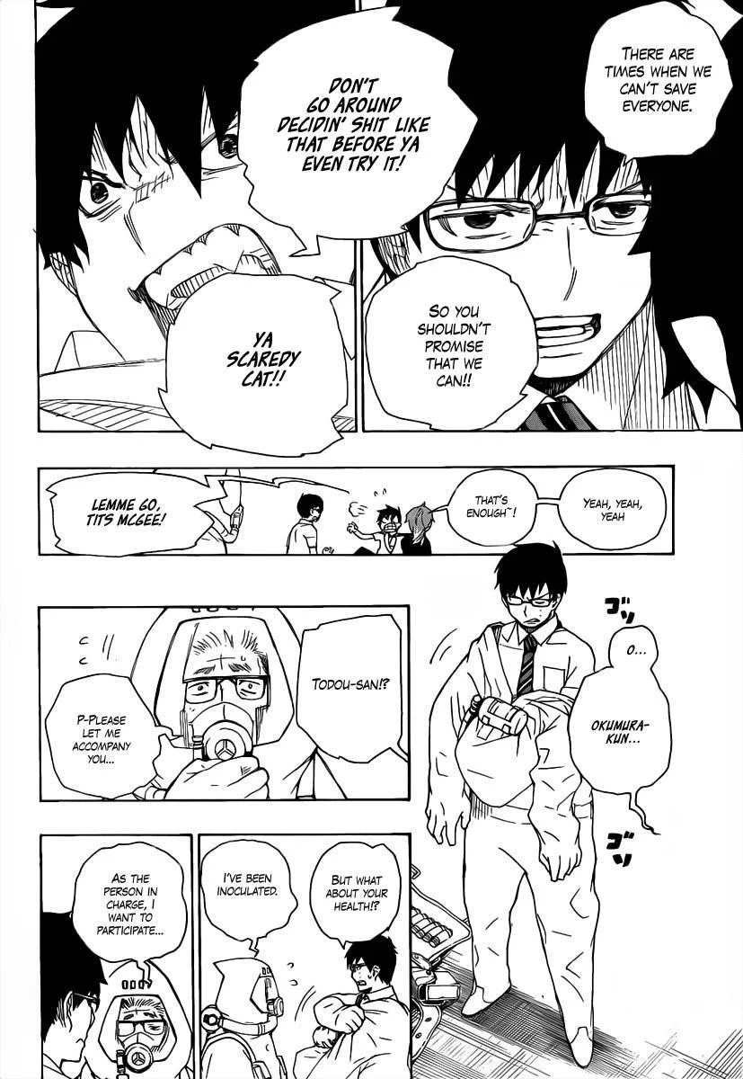Ao no Futsumashi Chapter 16 - Page 13