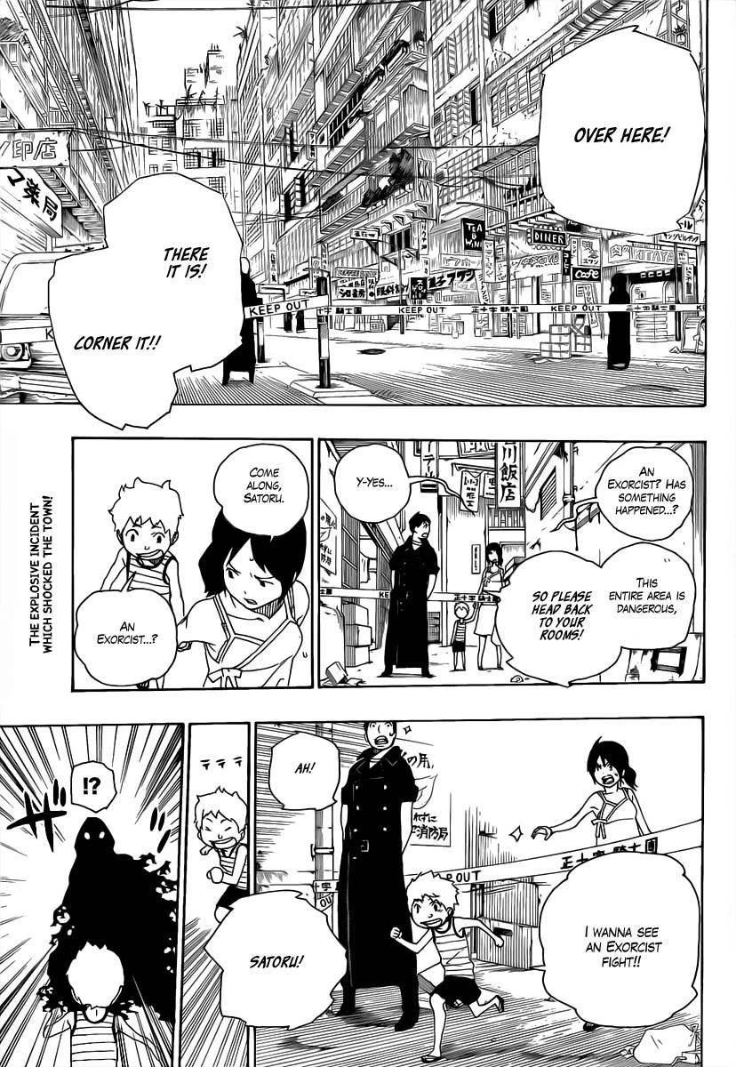 Ao no Futsumashi Chapter 16 - Page 2