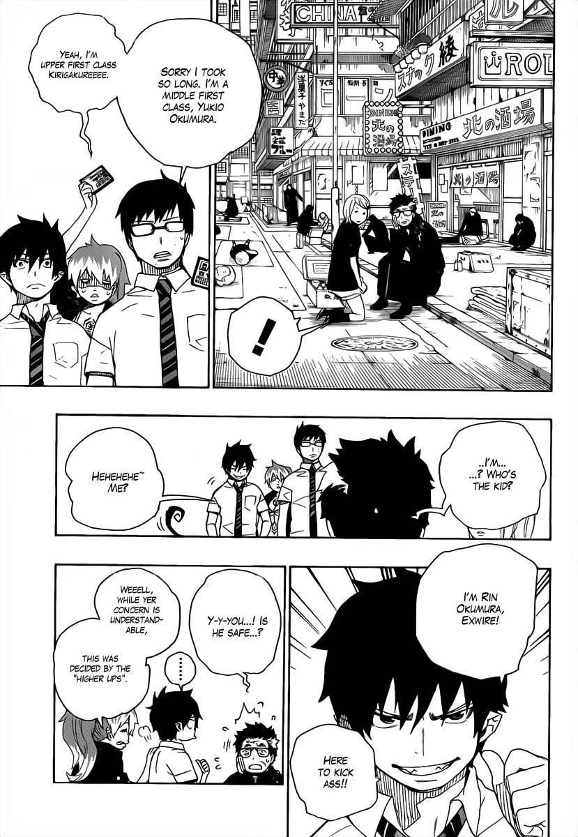 Ao no Futsumashi Chapter 16 - Page 6