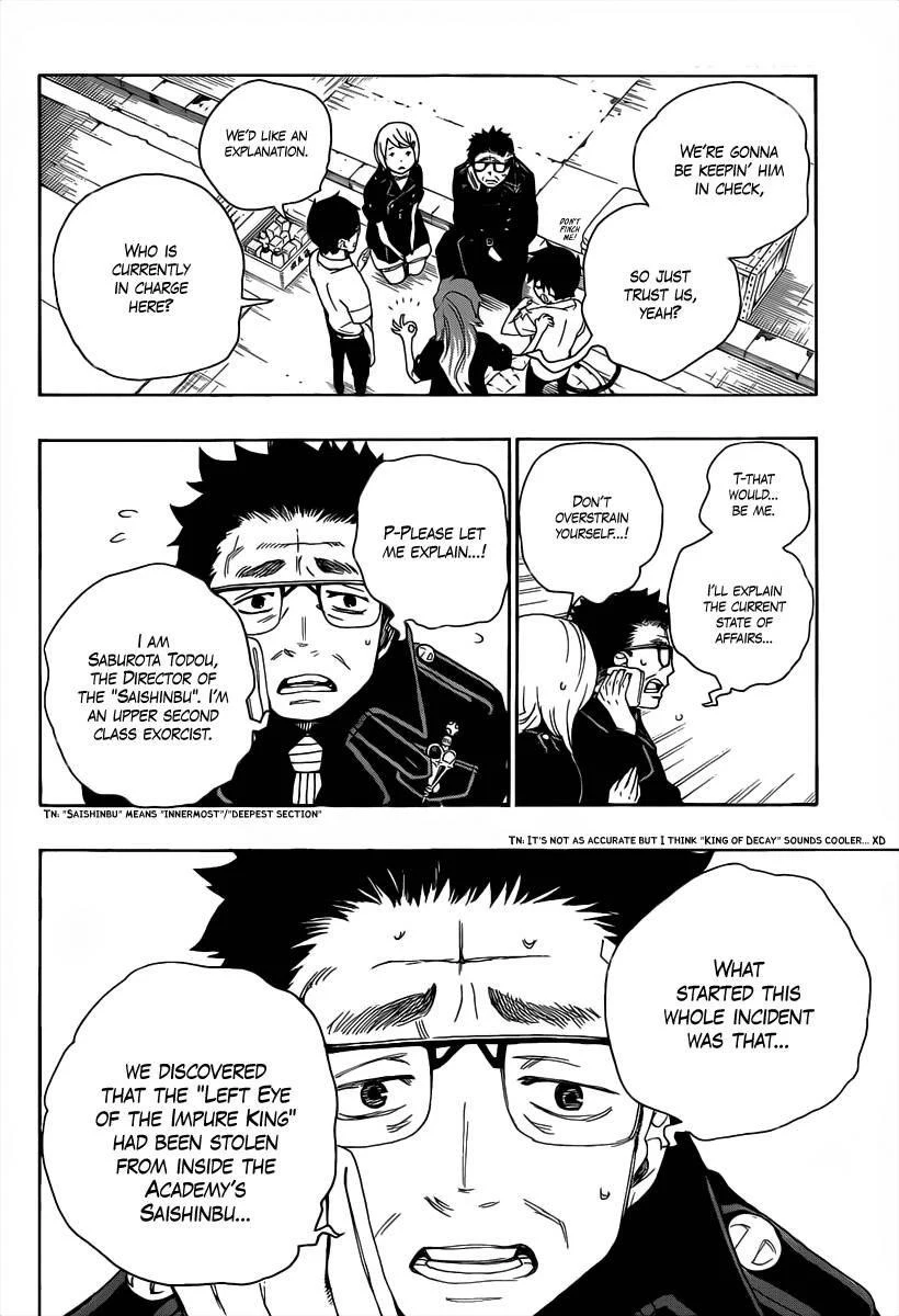 Ao no Futsumashi Chapter 16 - Page 7