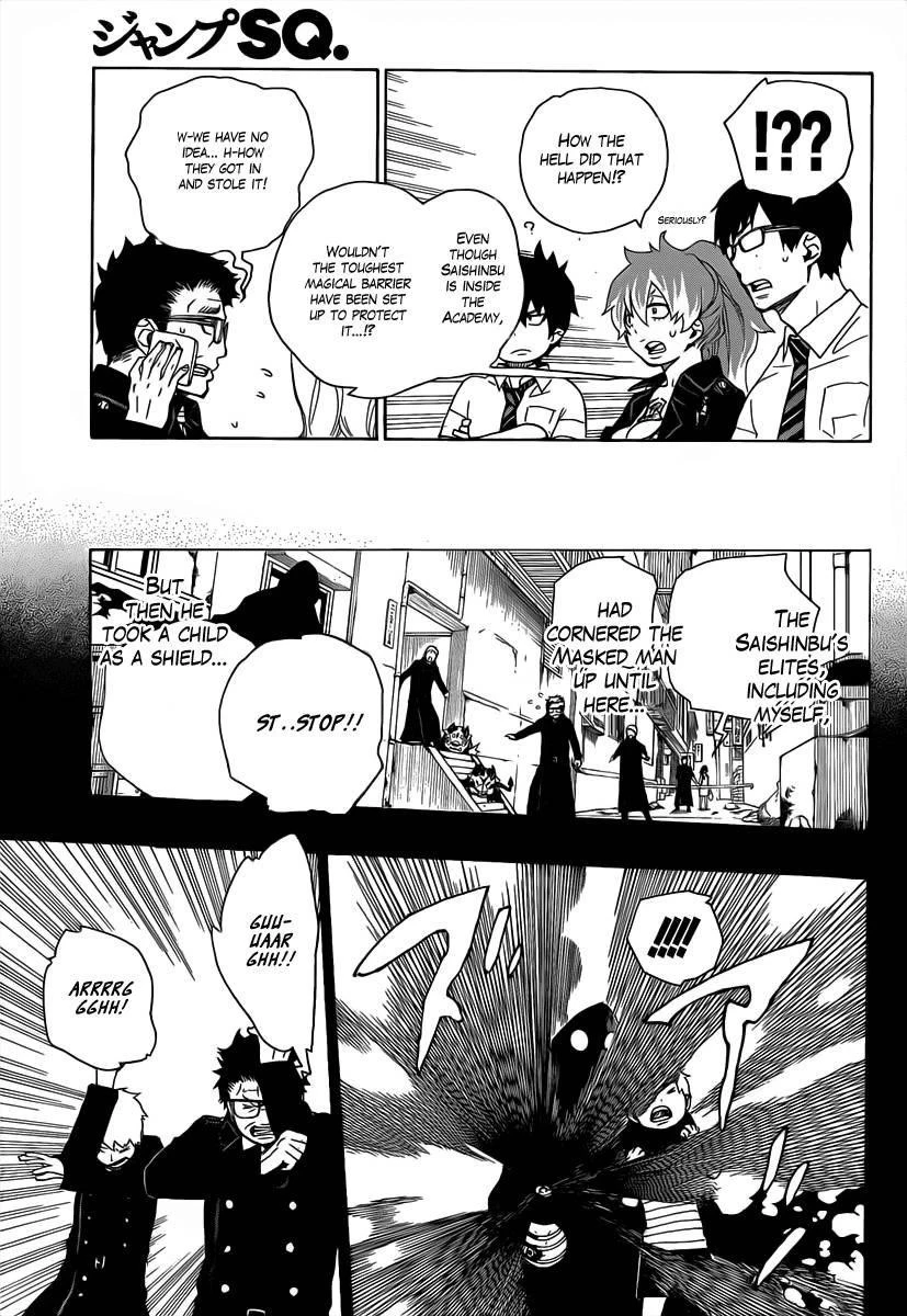 Ao no Futsumashi Chapter 16 - Page 8