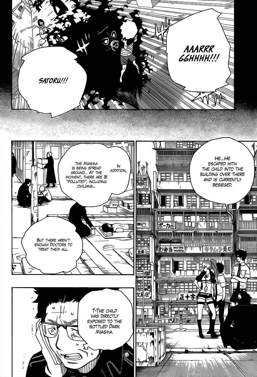 Ao no Futsumashi Chapter 16 - Page 9