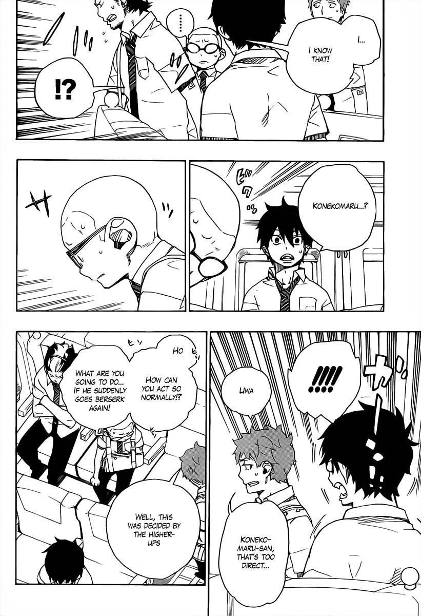 Ao no Futsumashi Chapter 17 - Page 12