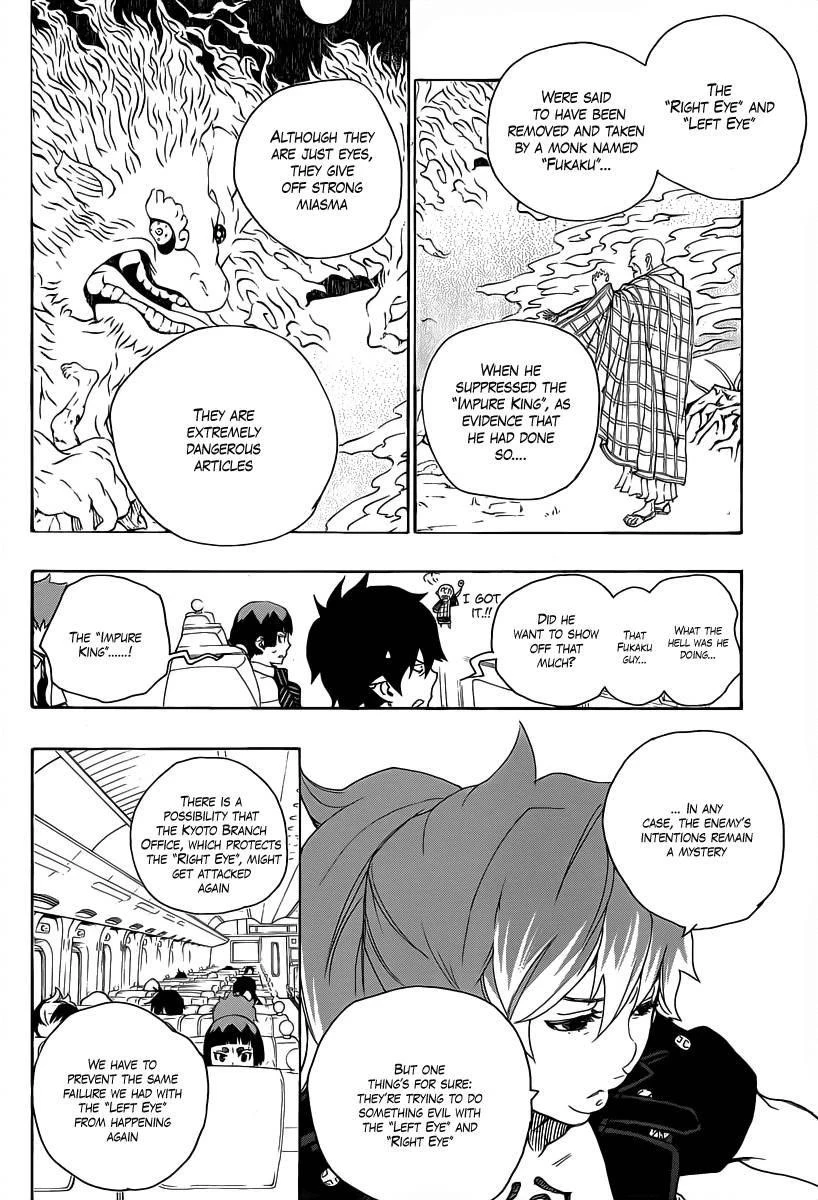 Ao no Futsumashi Chapter 17 - Page 18