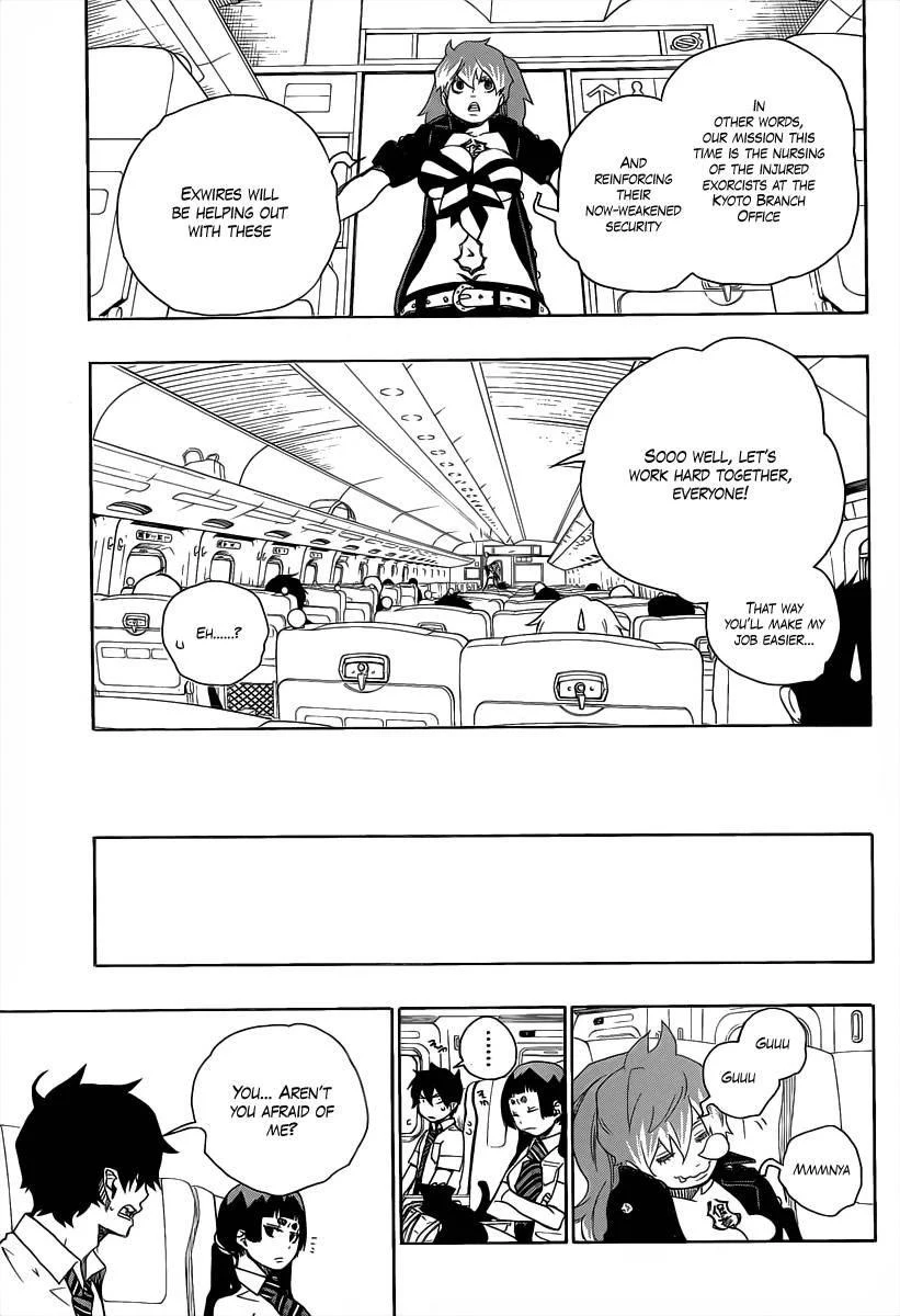 Ao no Futsumashi Chapter 17 - Page 19