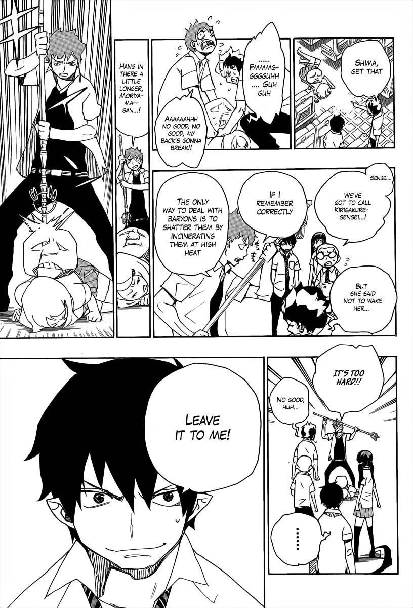 Ao no Futsumashi Chapter 17 - Page 27