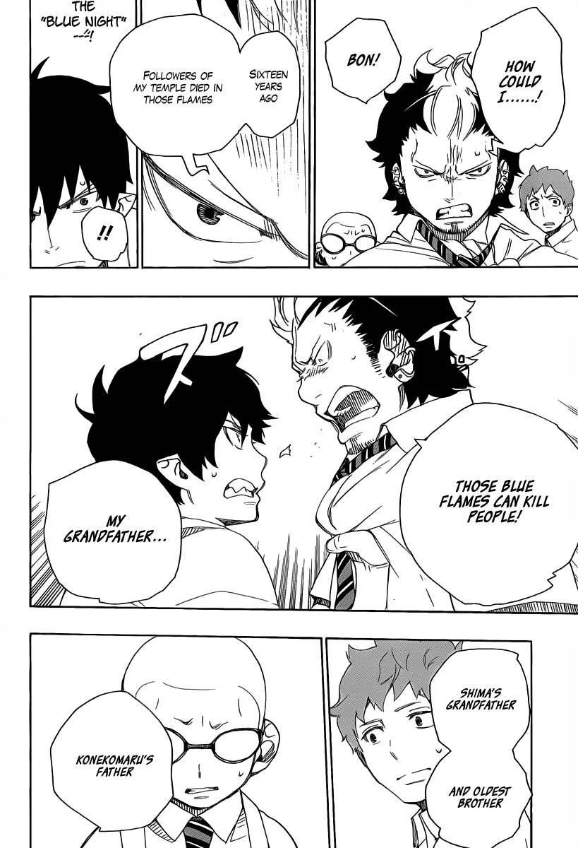 Ao no Futsumashi Chapter 17 - Page 34