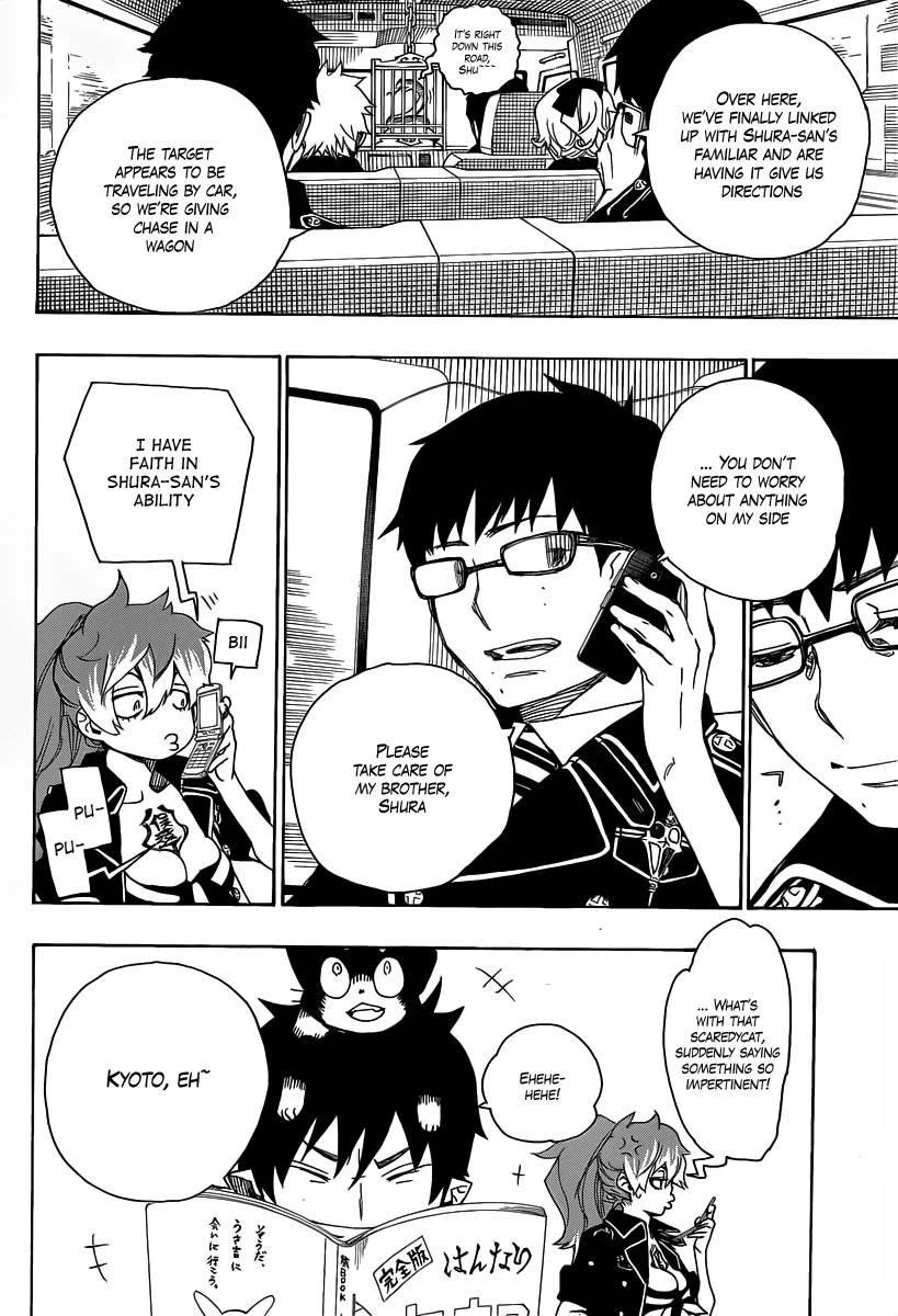 Ao no Futsumashi Chapter 17 - Page 6