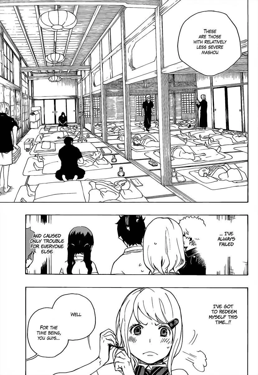 Ao no Futsumashi Chapter 18 - Page 13