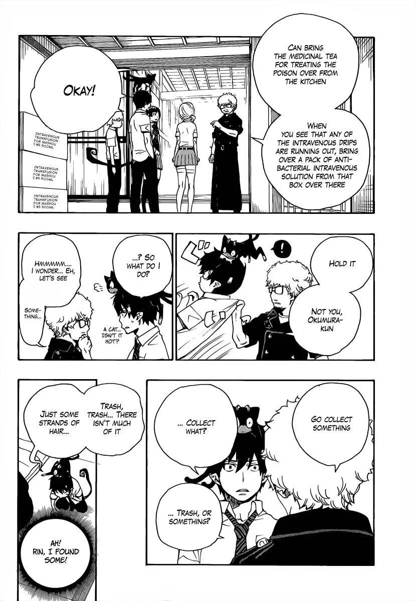 Ao no Futsumashi Chapter 18 - Page 14
