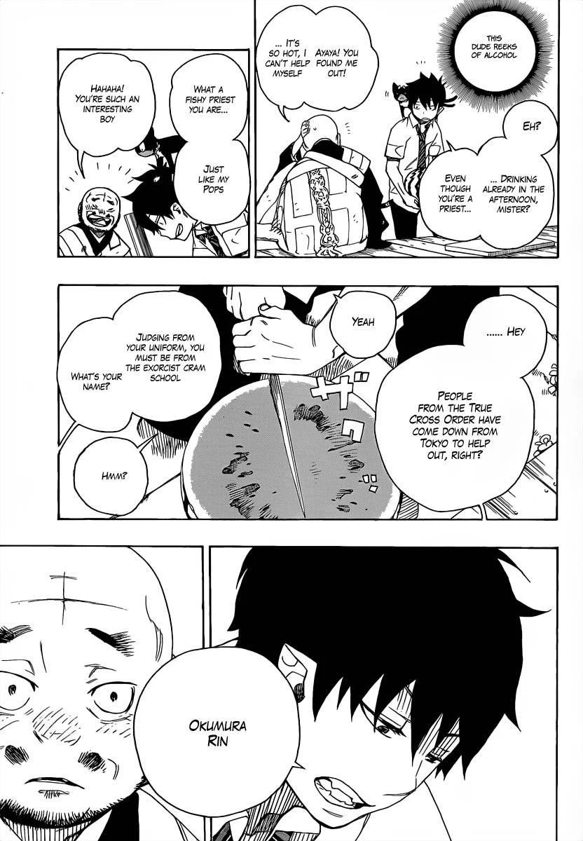 Ao no Futsumashi Chapter 18 - Page 17