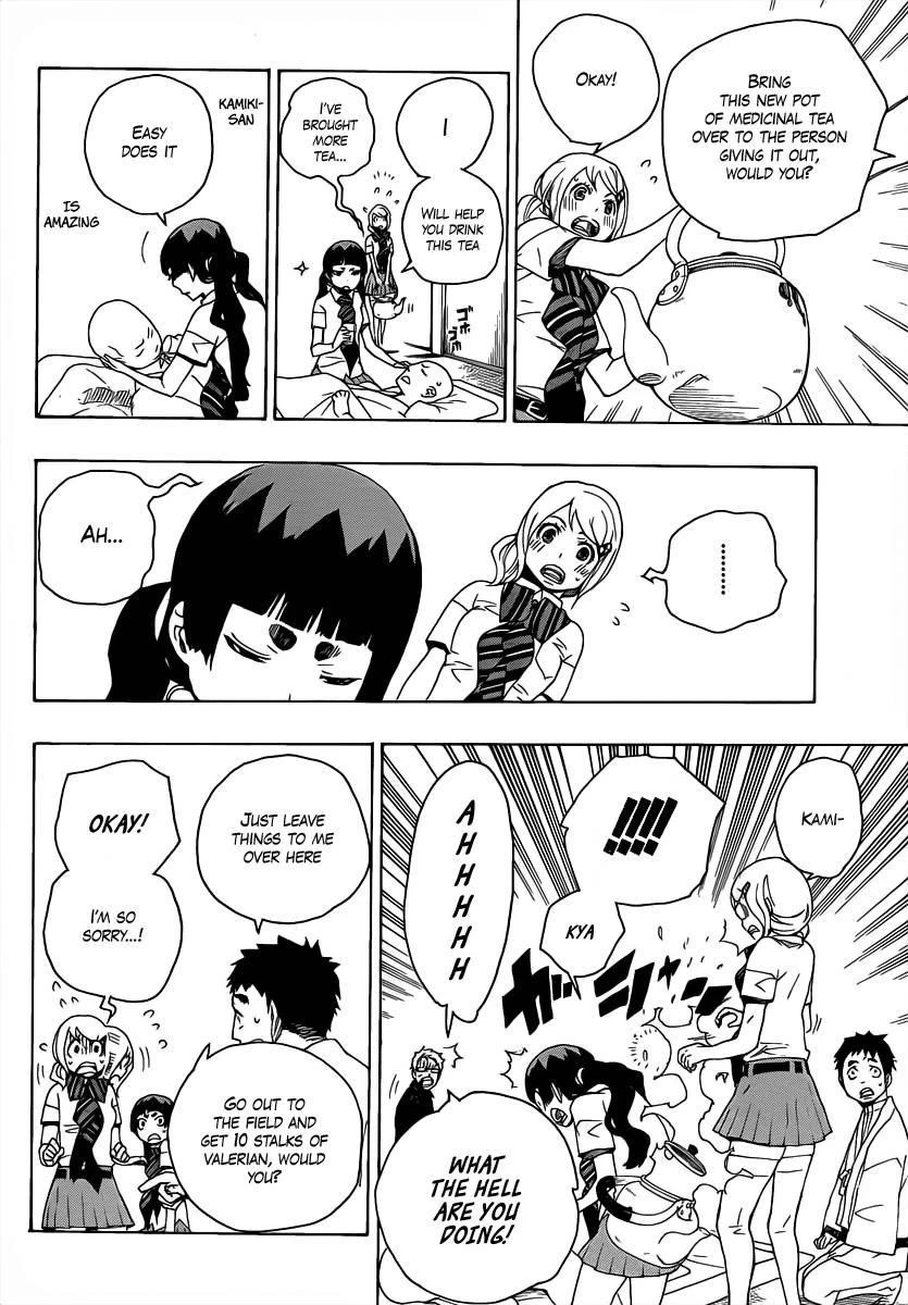 Ao no Futsumashi Chapter 18 - Page 22