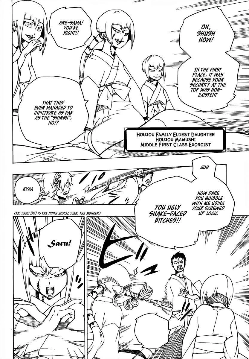 Ao no Futsumashi Chapter 18 - Page 37
