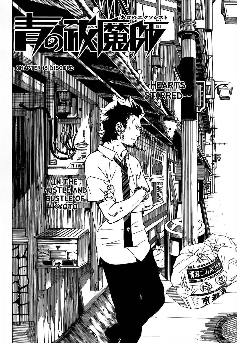 Ao no Futsumashi Chapter 18 - Page 4