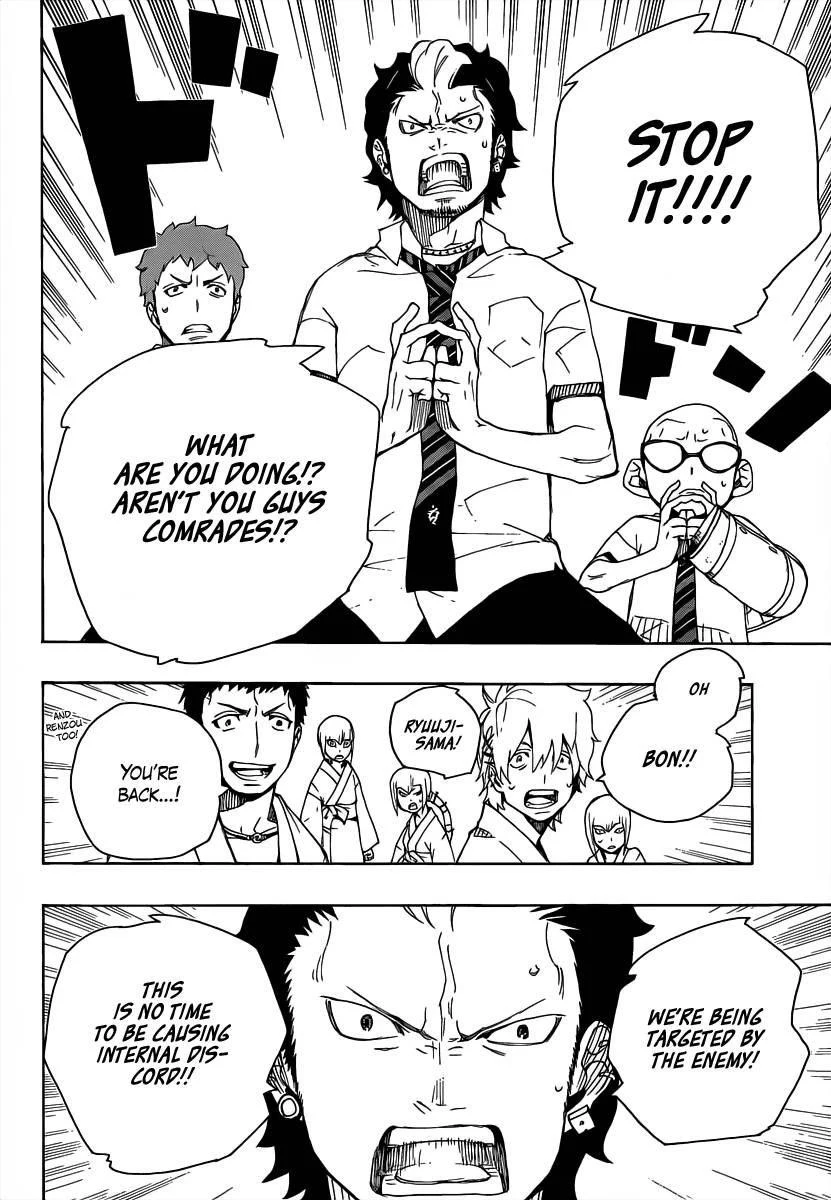 Ao no Futsumashi Chapter 18 - Page 41