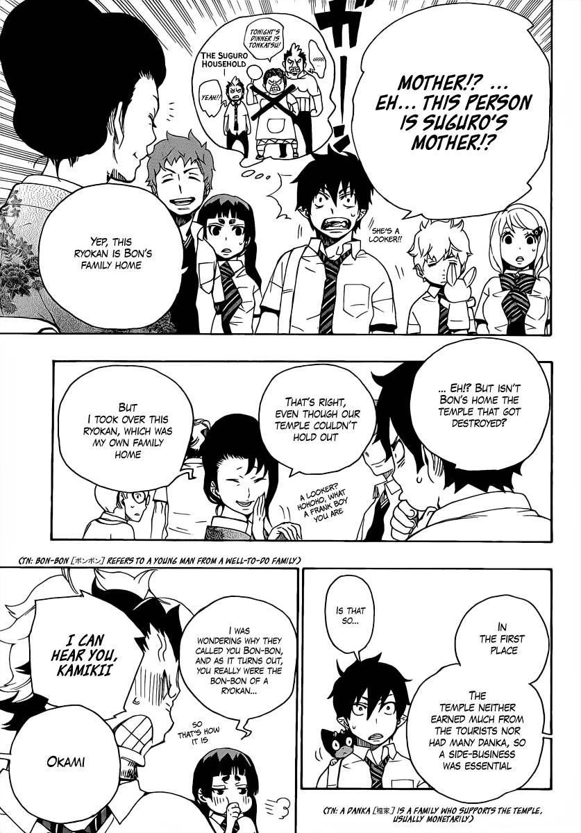 Ao no Futsumashi Chapter 18 - Page 5