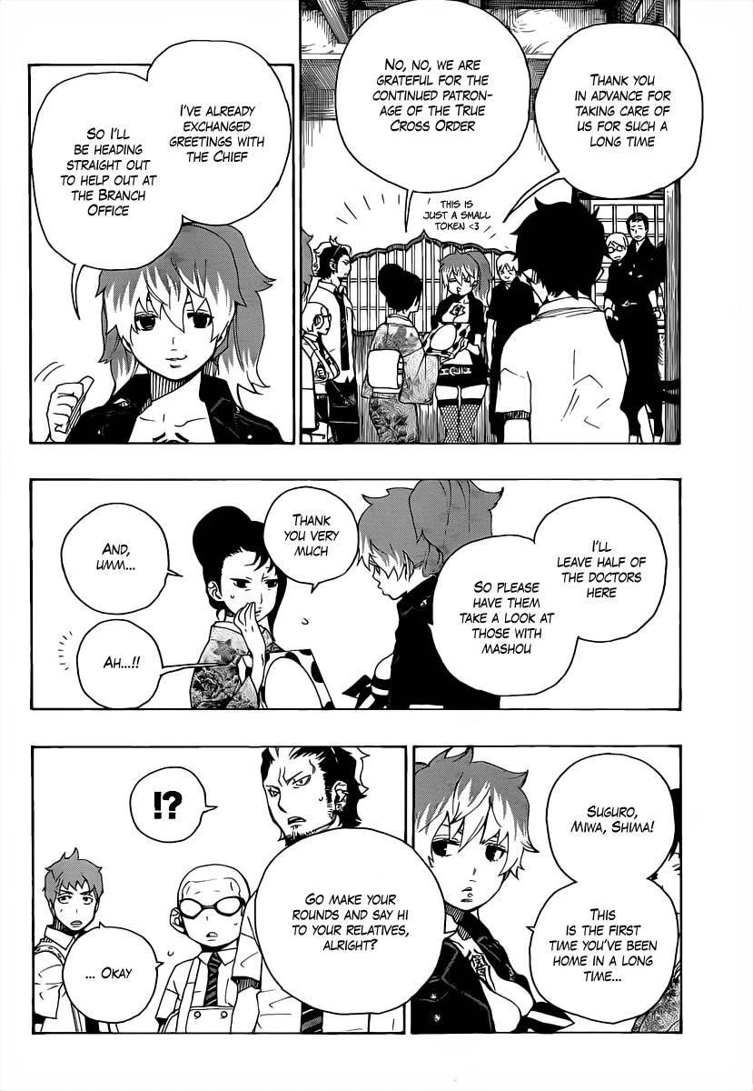 Ao no Futsumashi Chapter 18 - Page 6