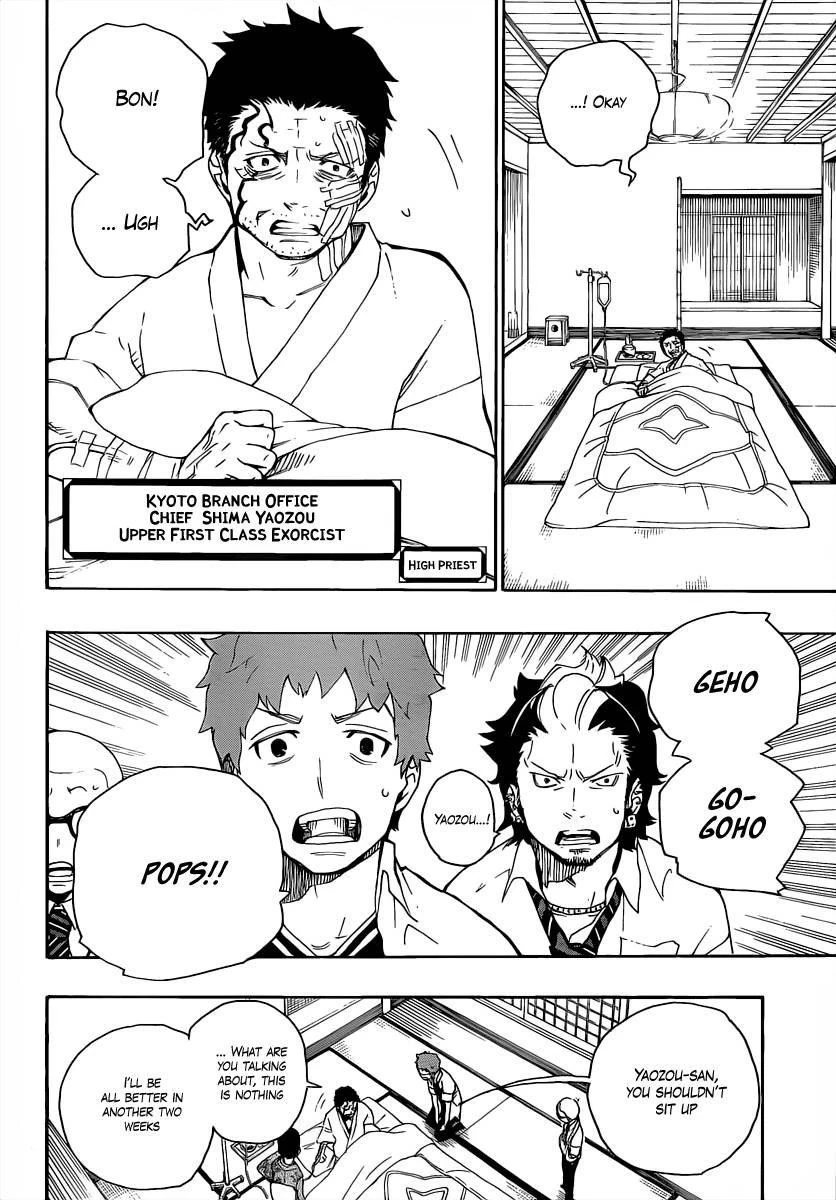Ao no Futsumashi Chapter 18 - Page 8