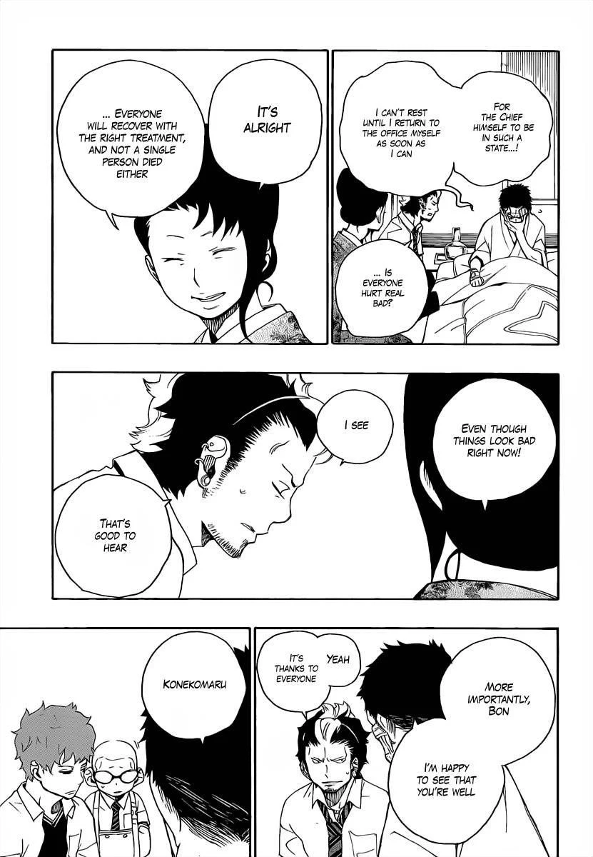Ao no Futsumashi Chapter 18 - Page 9