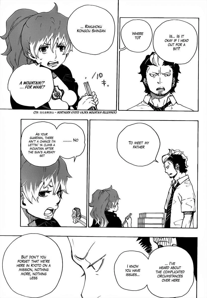 Ao no Futsumashi Chapter 19 - Page 11