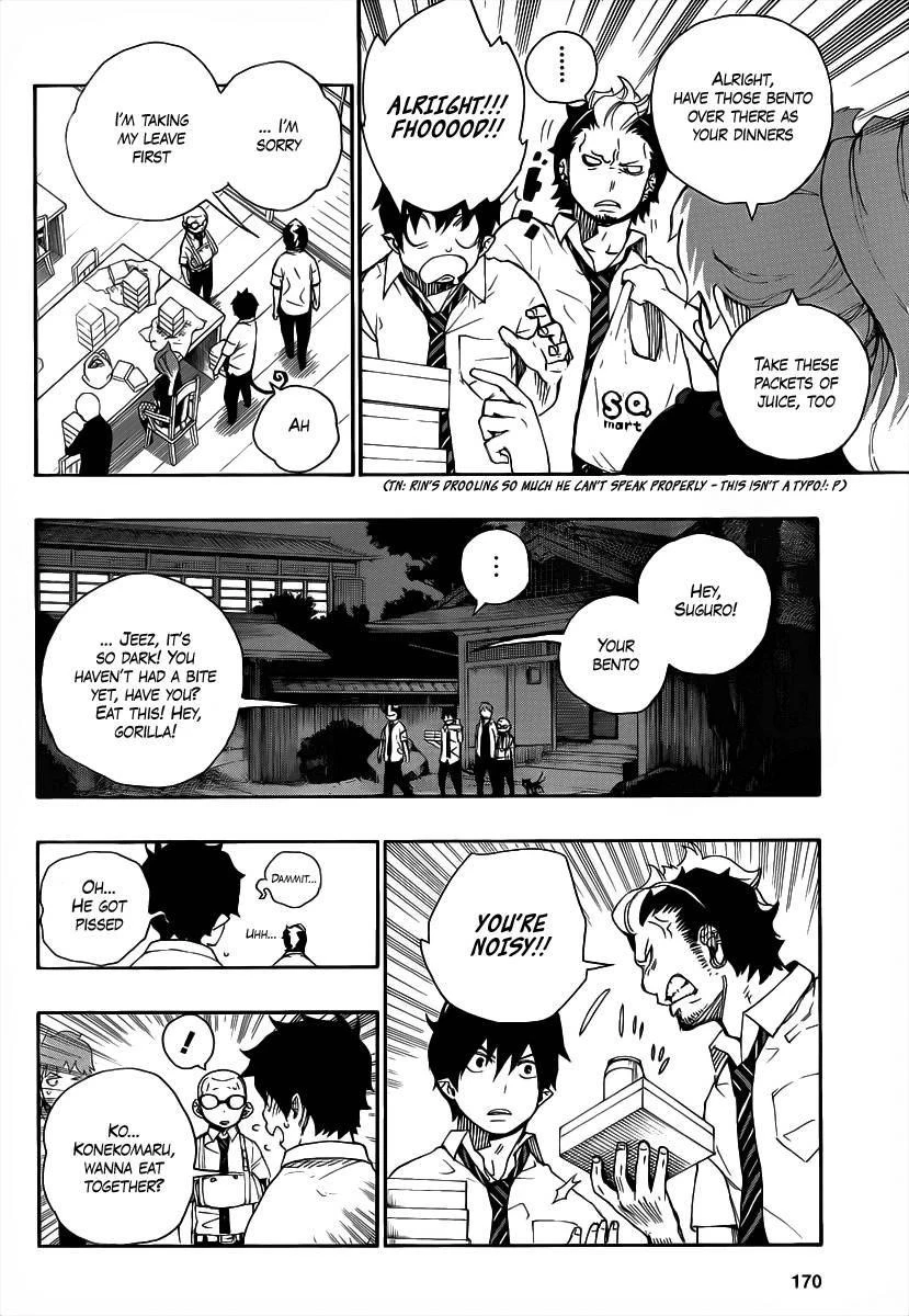 Ao no Futsumashi Chapter 19 - Page 12